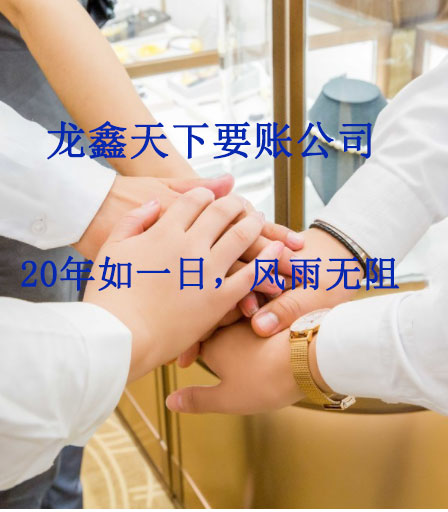化隆要账公司