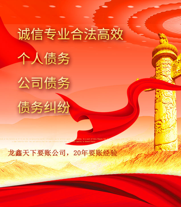 化隆讨债公司